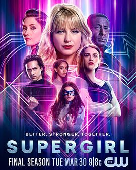 女超人：超级少女第六季