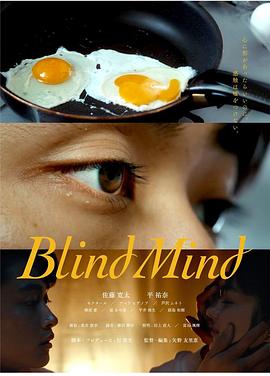 BlindMind