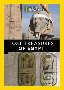埃及的失落宝藏