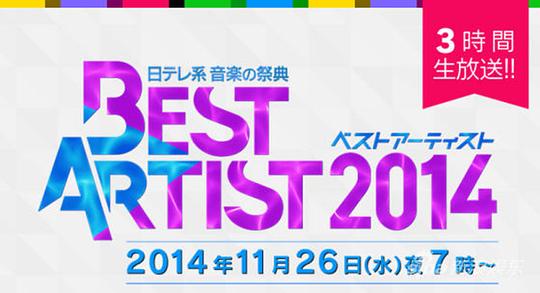 BestArtist2014