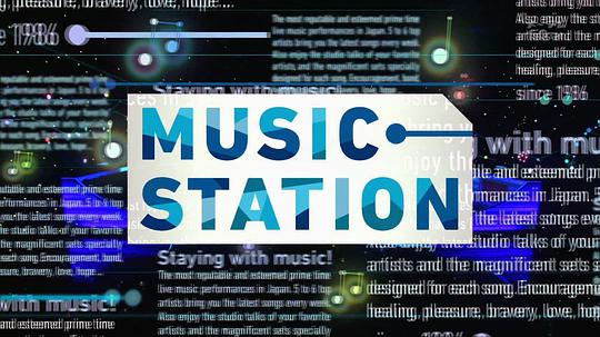 MusicStation