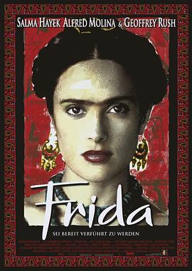 弗里达Frida[电影解说]