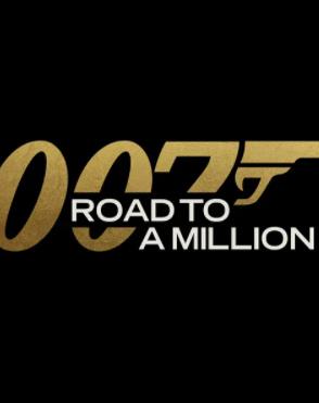 007的百万美金之路
