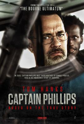 菲利普船长CaptainPhillips[电影解说]