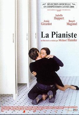 钢琴教师Lapianiste[电影解说]