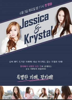 Jessicaamp;amp;amp;Krystal