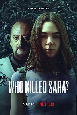 谁杀了莎拉?第三季